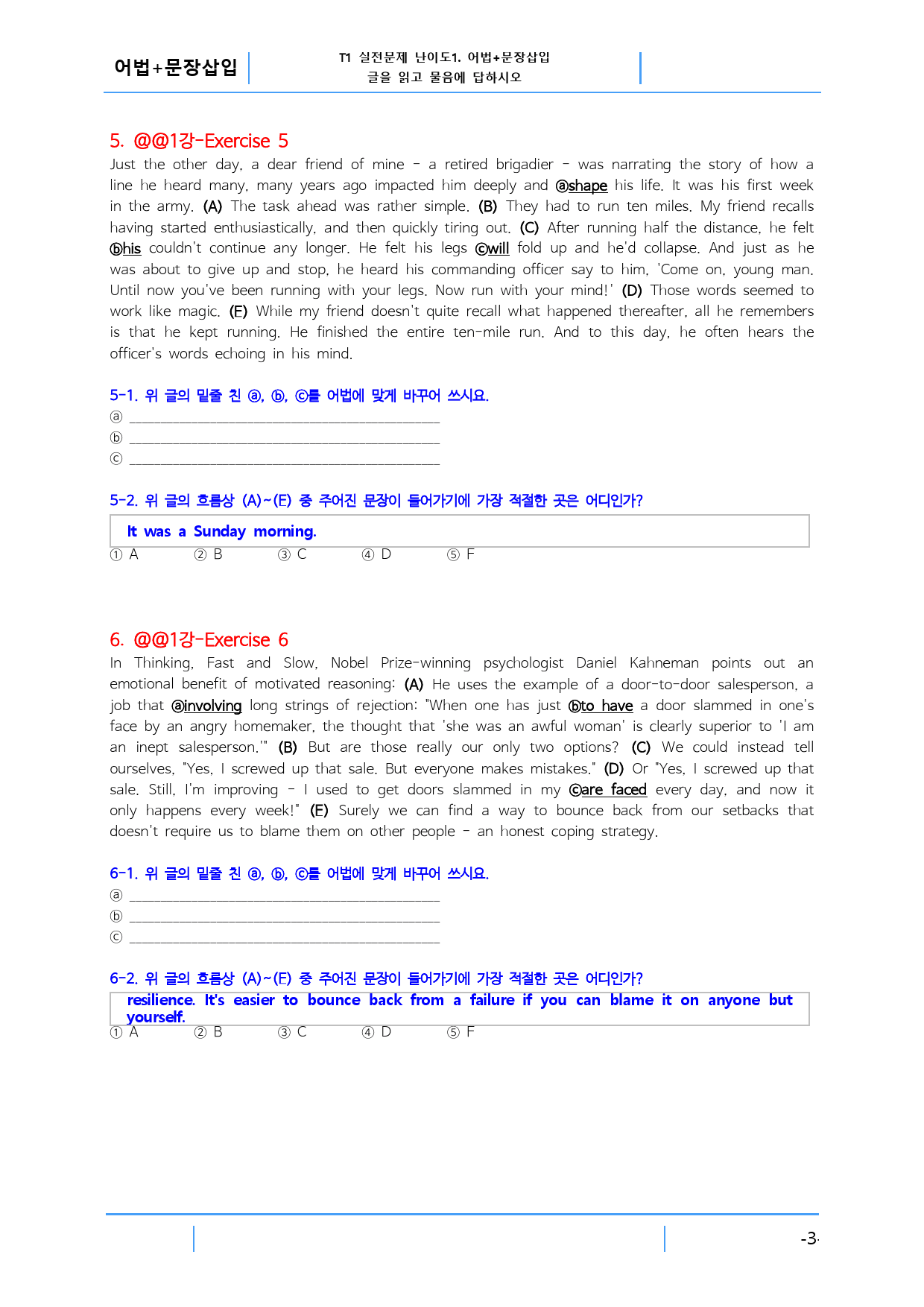 수특라이트 영어독해 Chapter 1, 빠른변형문제 40문제_preview_3