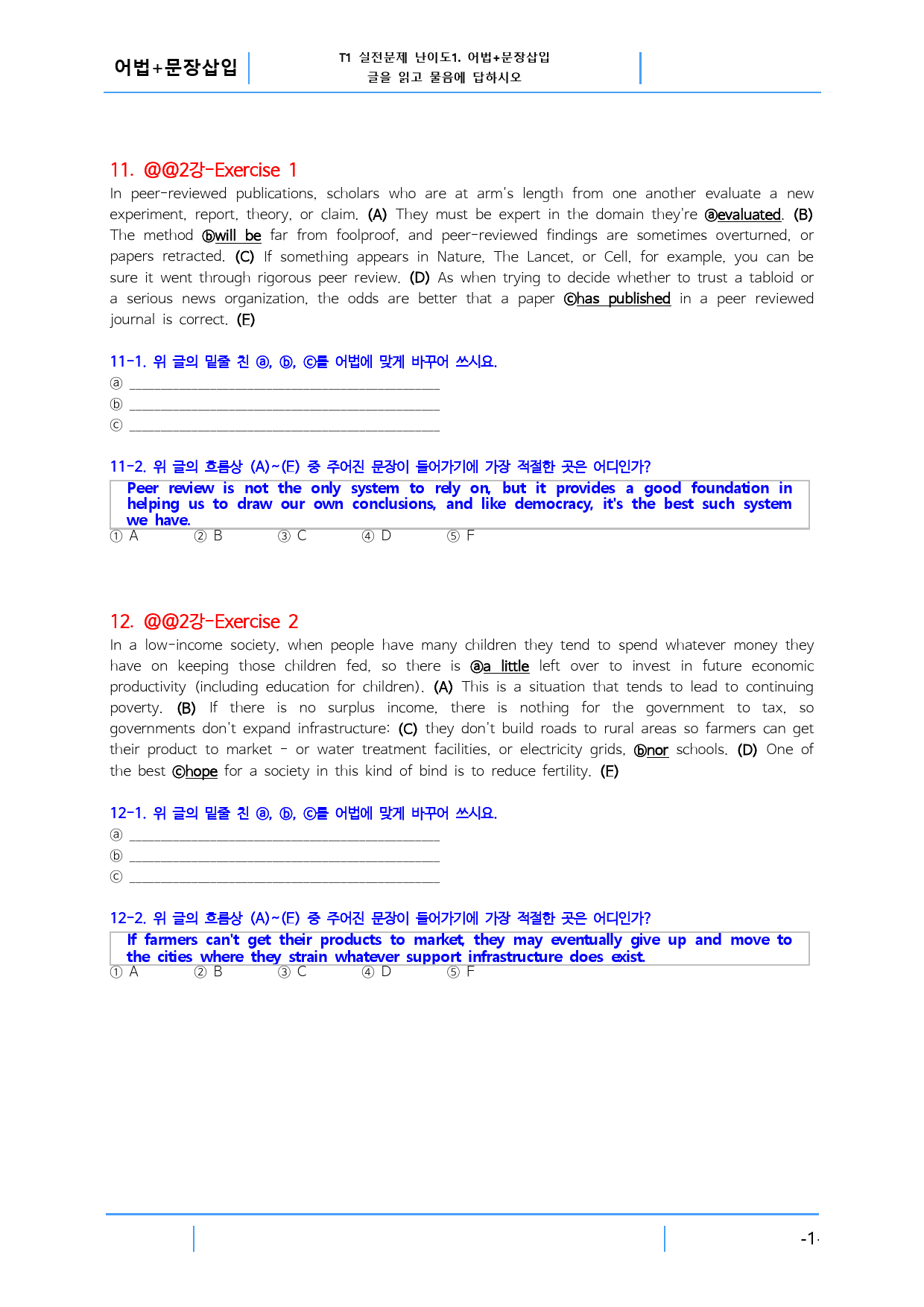 수특라이트 영어독해 Chapter 2, 빠른변형문제 40문제_preview_1