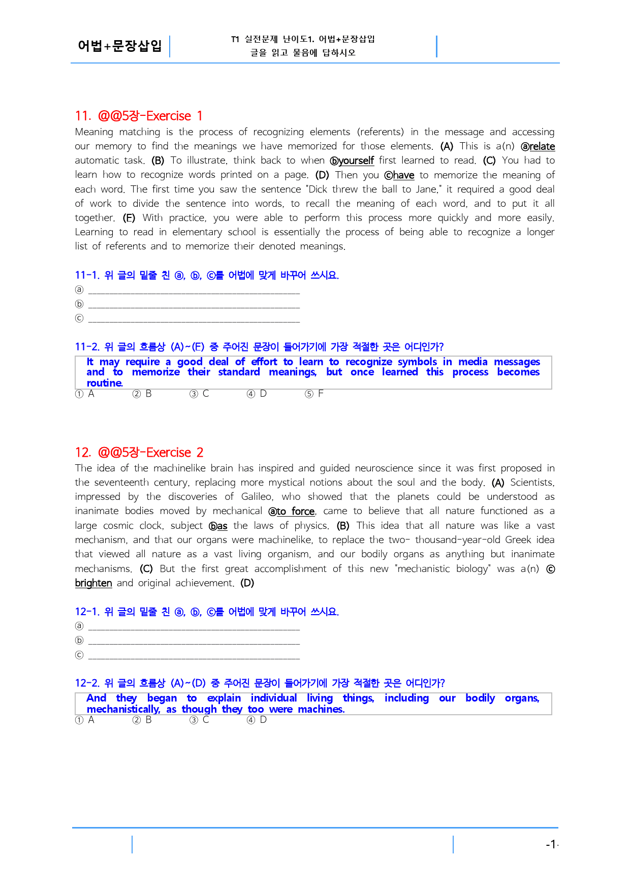 수특라이트 영어독해 Chapter 5, 빠른변형문제 36문제_preview_1