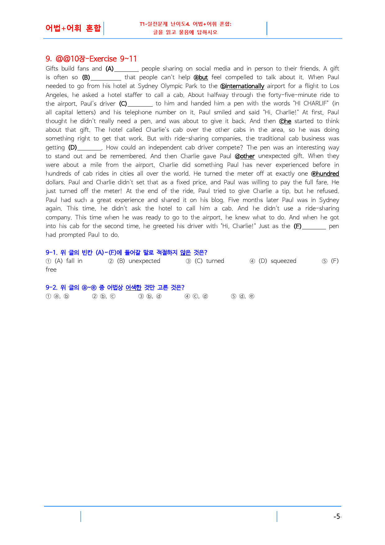 수특라이트 영어독해 Chapter 10, 빠른변형문제 36문제_preview_20