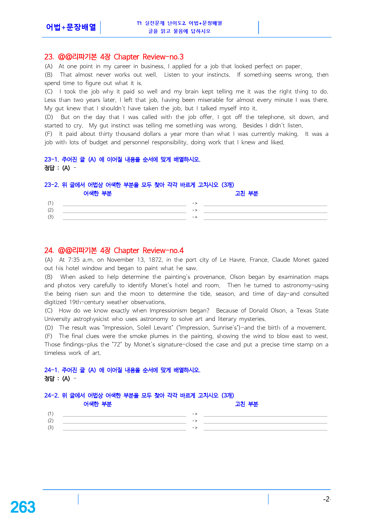 리딩파워 기본 책 전체(일부제외), 415문제_preview_263