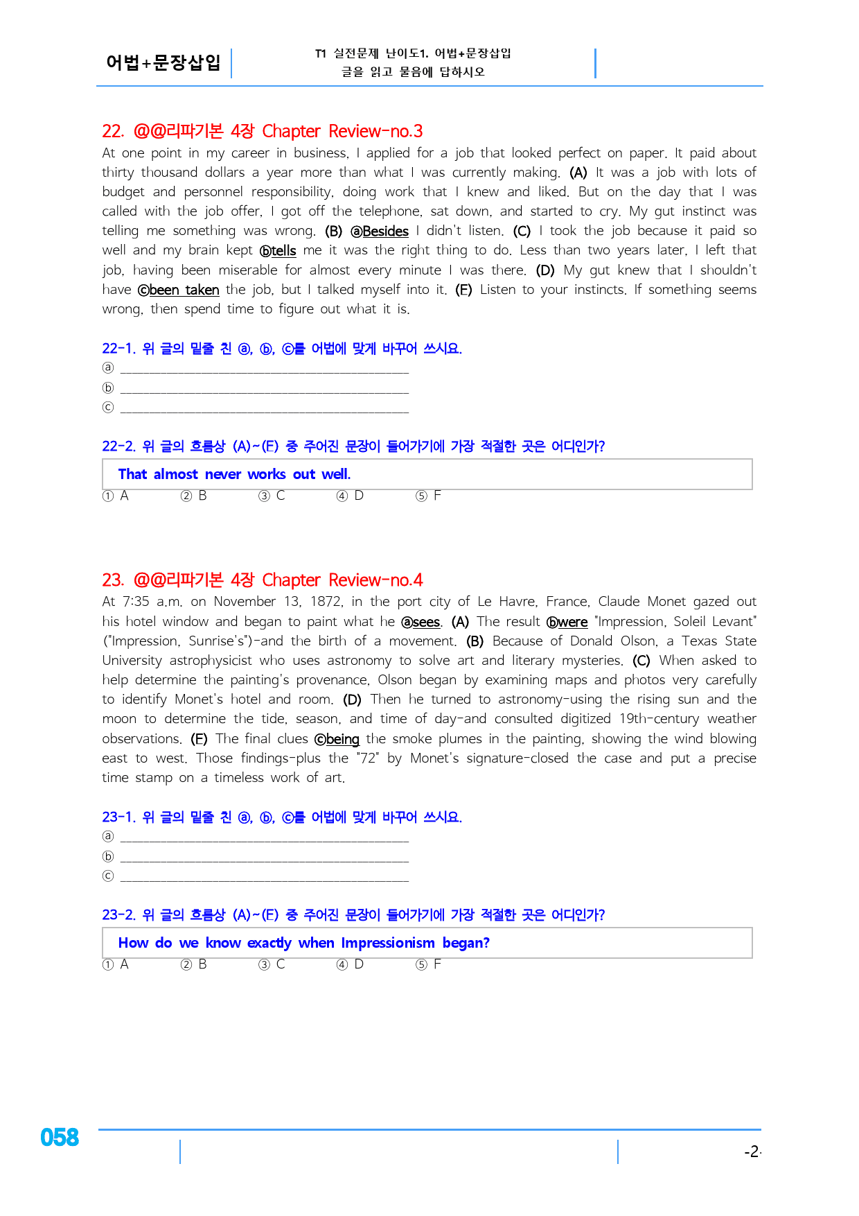 리딩파워 기본 책 전체(일부제외), 어법+문장삽입, 106문제_preview_58