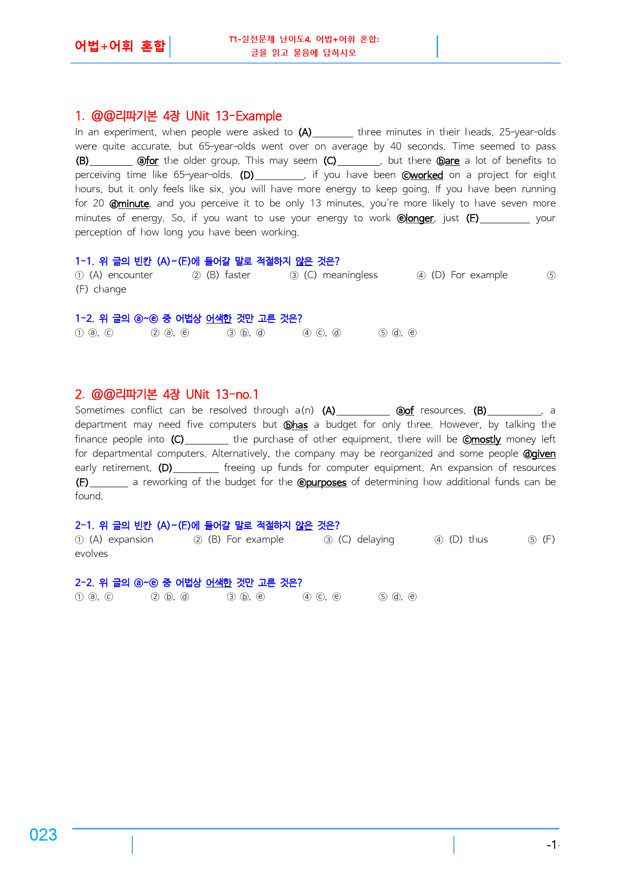 리딩파워 기본 책 전체(일부제외), 어법+어휘 혼합, 97문제_preview_23