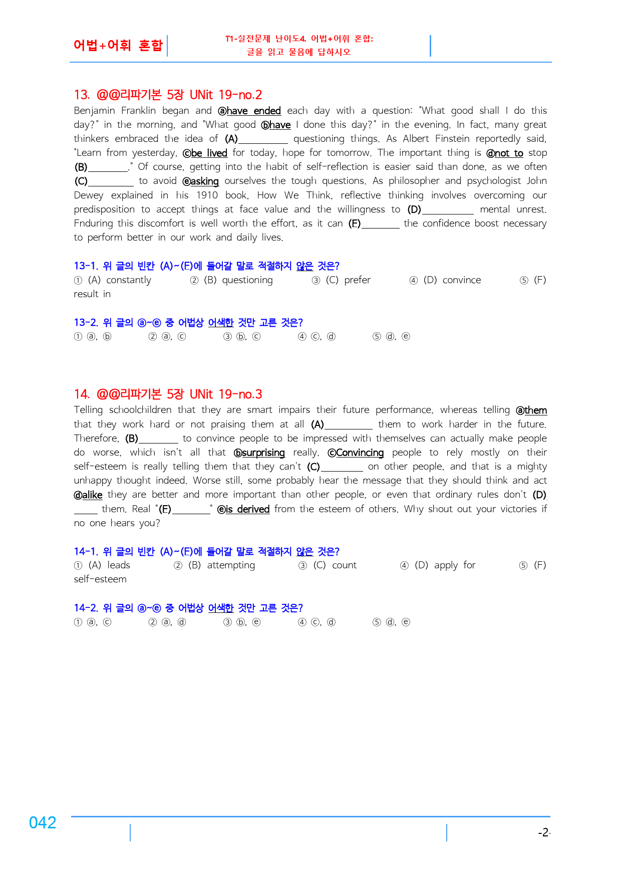리딩파워 기본 책 전체(일부제외), 어법+어휘 혼합, 97문제_preview_42