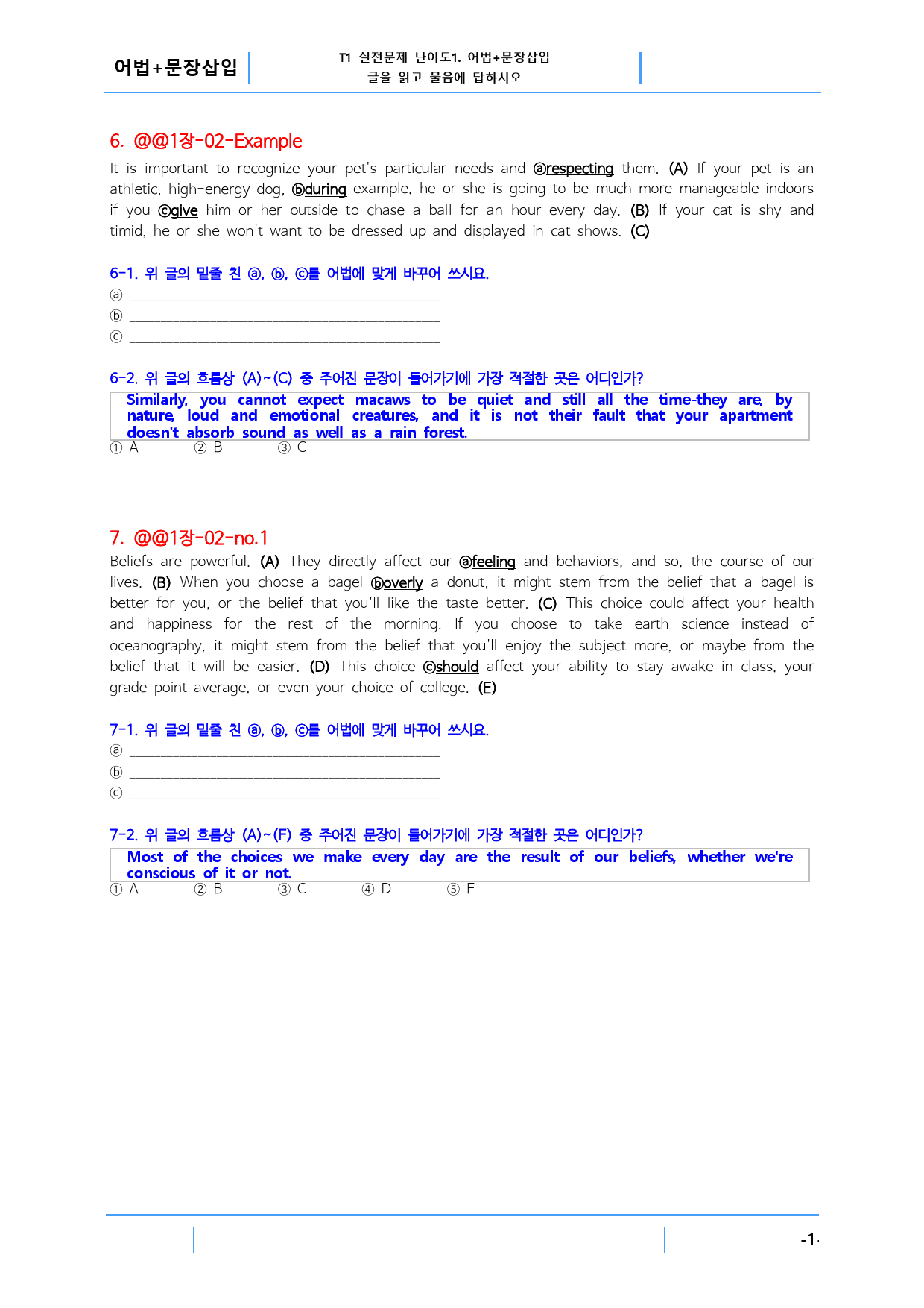 리딩파워 기본 Chapter 2, 빠른변형문제 19문제_preview_1