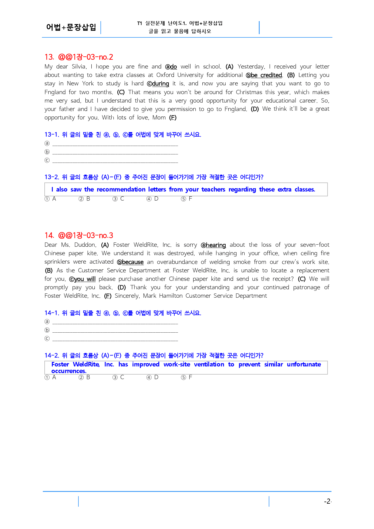 리딩파워 기본 Chapter 3, 빠른변형문제 20문제_preview_2