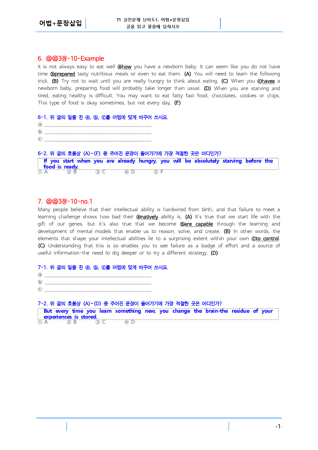 리딩파워 기본 Chapter 10, 빠른변형문제 19문제_preview_1