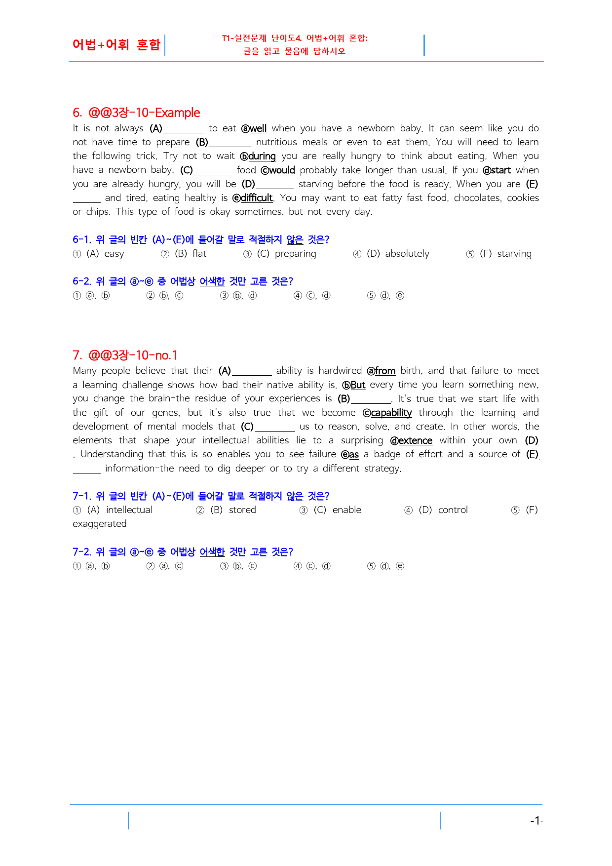 리딩파워 기본 Chapter 10, 빠른변형문제 19문제_preview_10