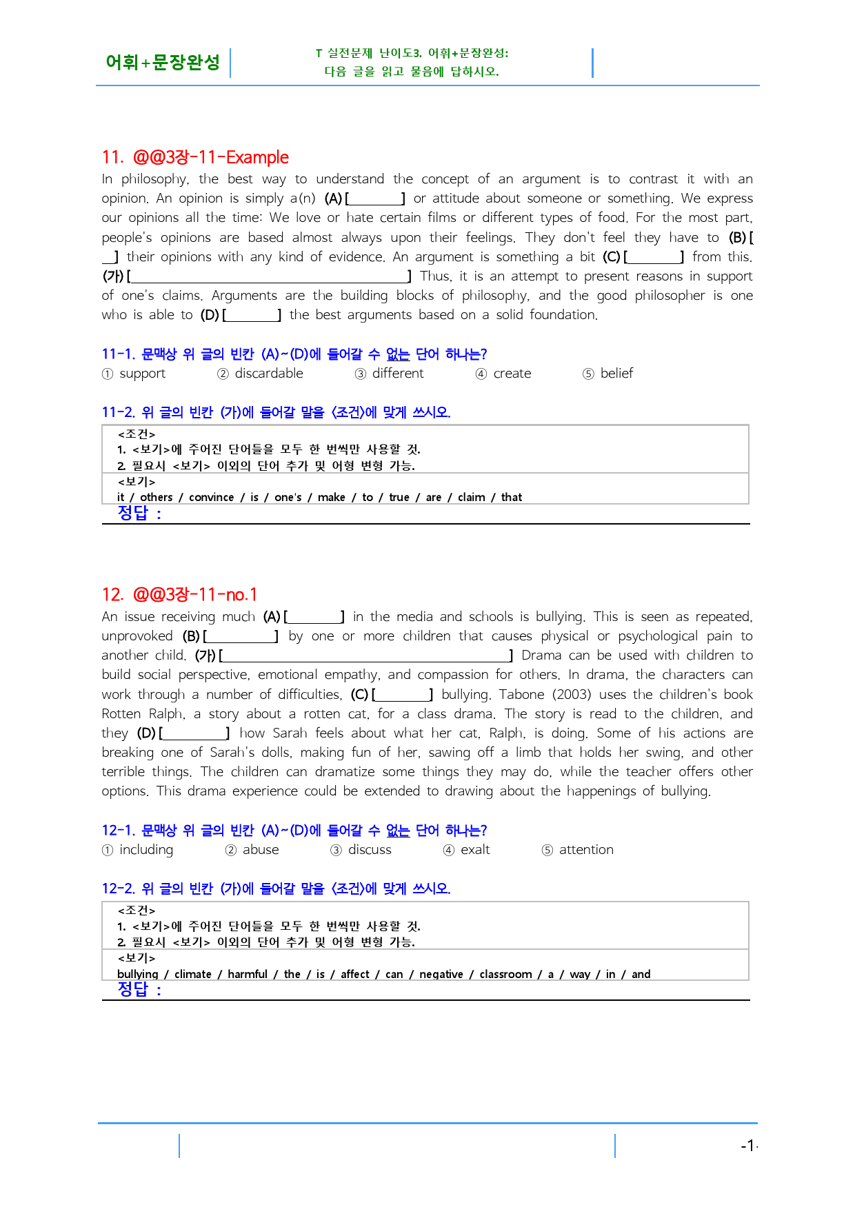 리딩파워 기본 Chapter 11, 빠른변형문제 20문제_preview_7