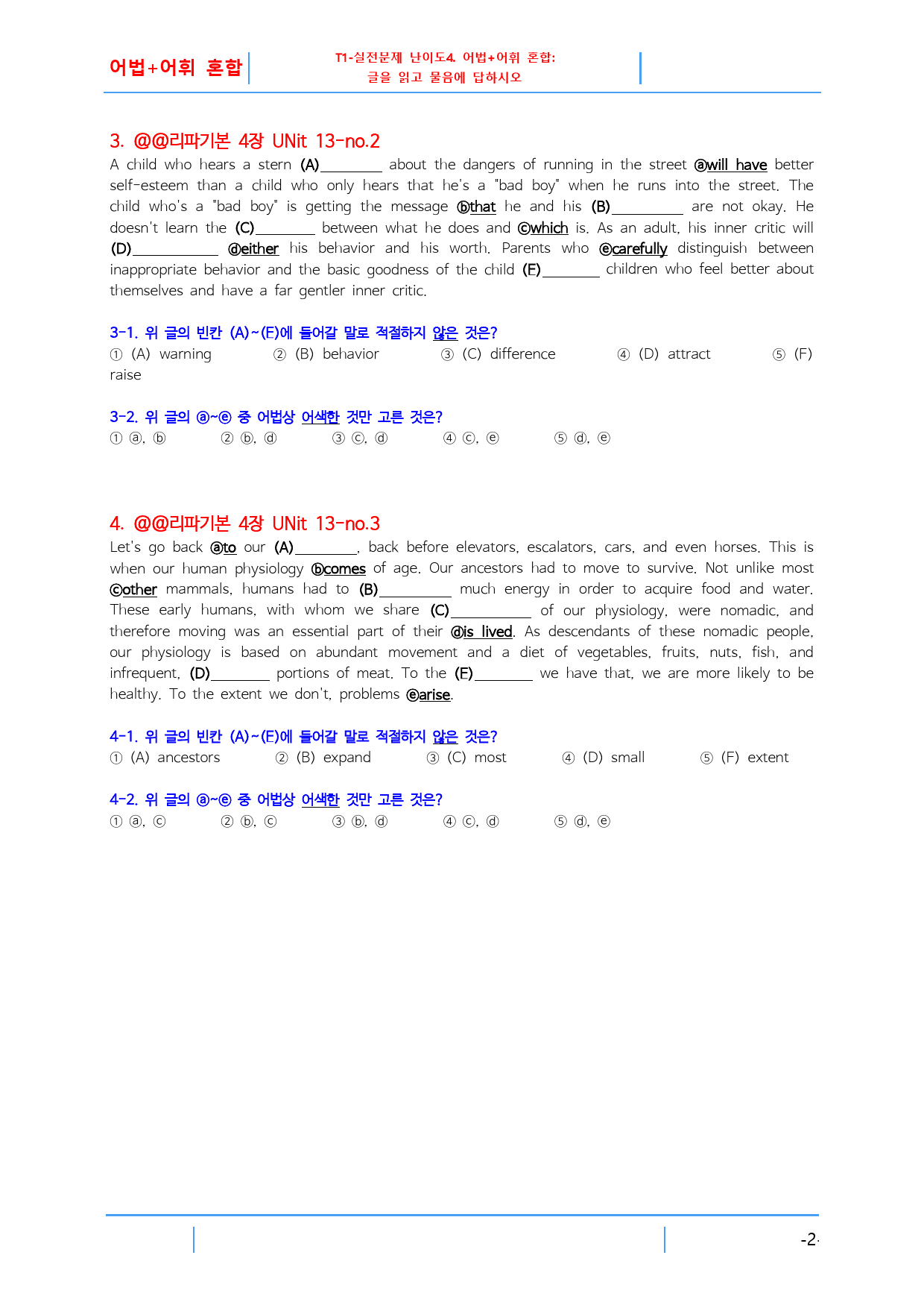 리딩파워 기본 Chapter 13, 빠른변형문제 20문제_preview_11