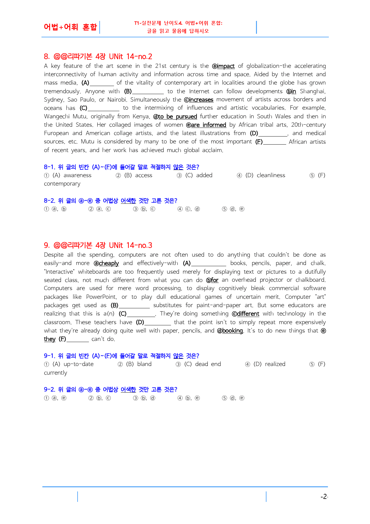 리딩파워 기본 Chapter 14, 빠른변형문제 20문제_preview_11