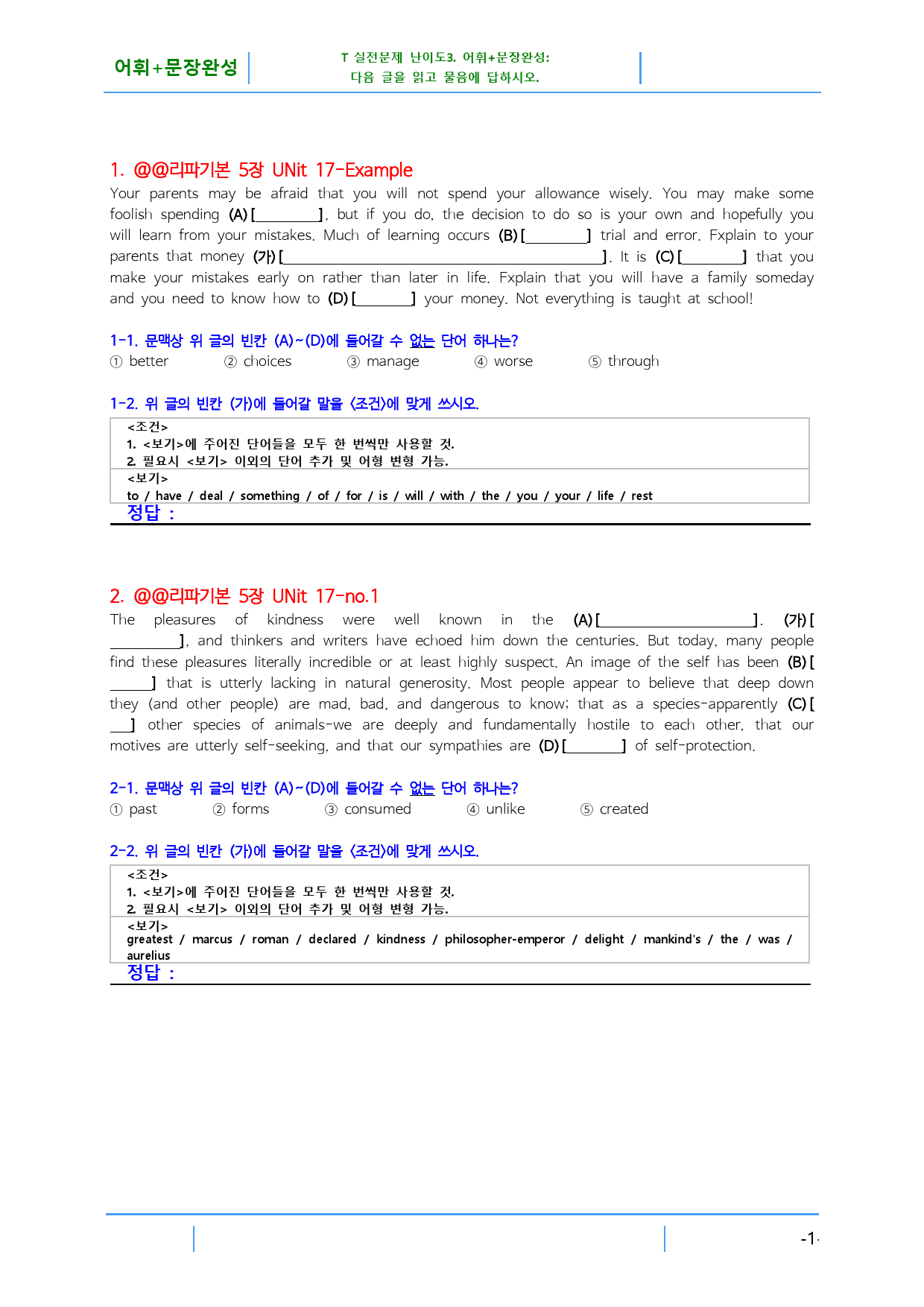 리딩파워 기본 Chapter 17, 빠른변형문제 20문제_preview_7