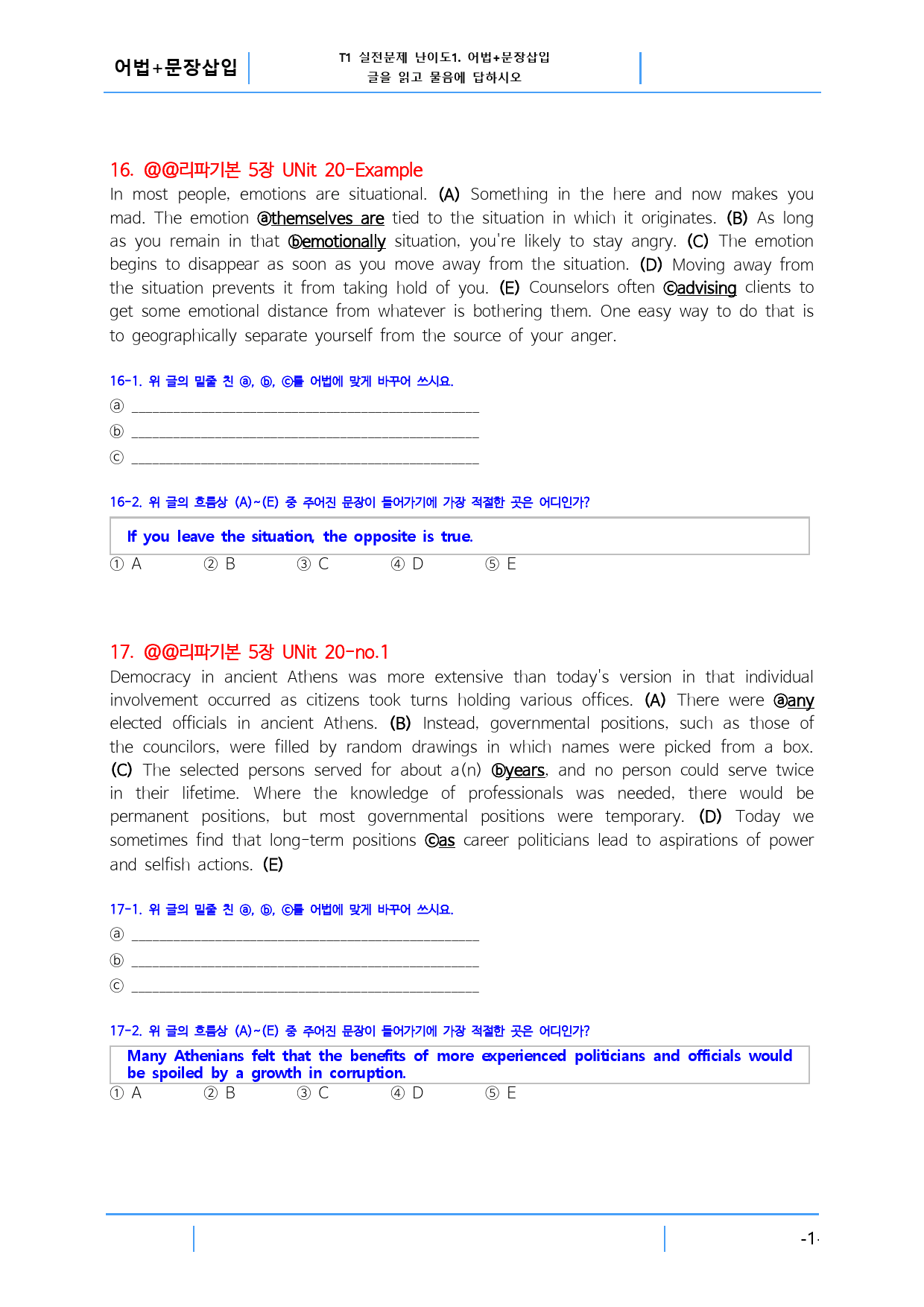 리딩파워 기본 Chapter 20, 빠른변형문제 20문제_preview_1