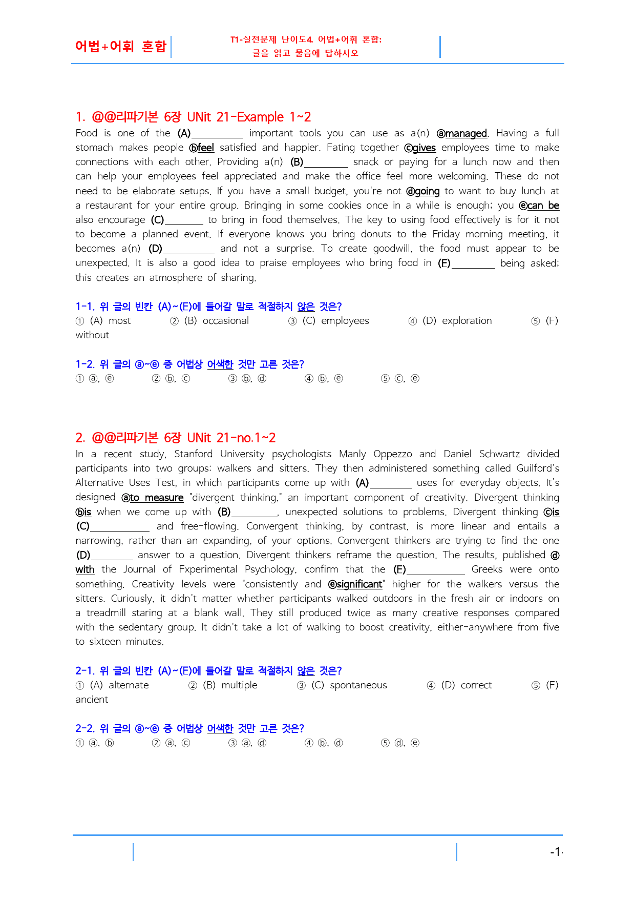 리딩파워 기본 Chapter 21, 빠른변형문제 12문제_preview_7