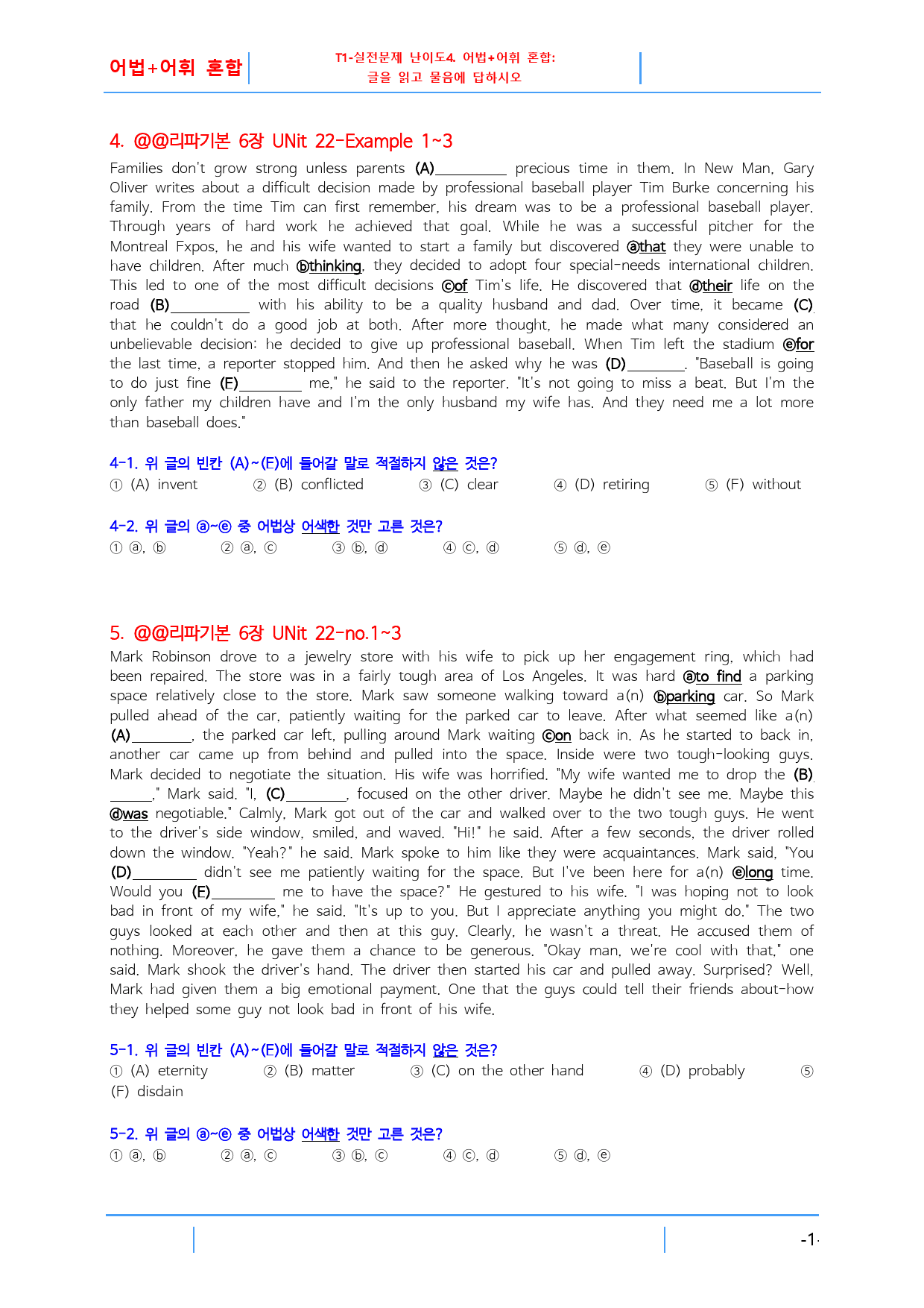 리딩파워 기본 Chapter 22, 빠른변형문제 15문제_preview_9
