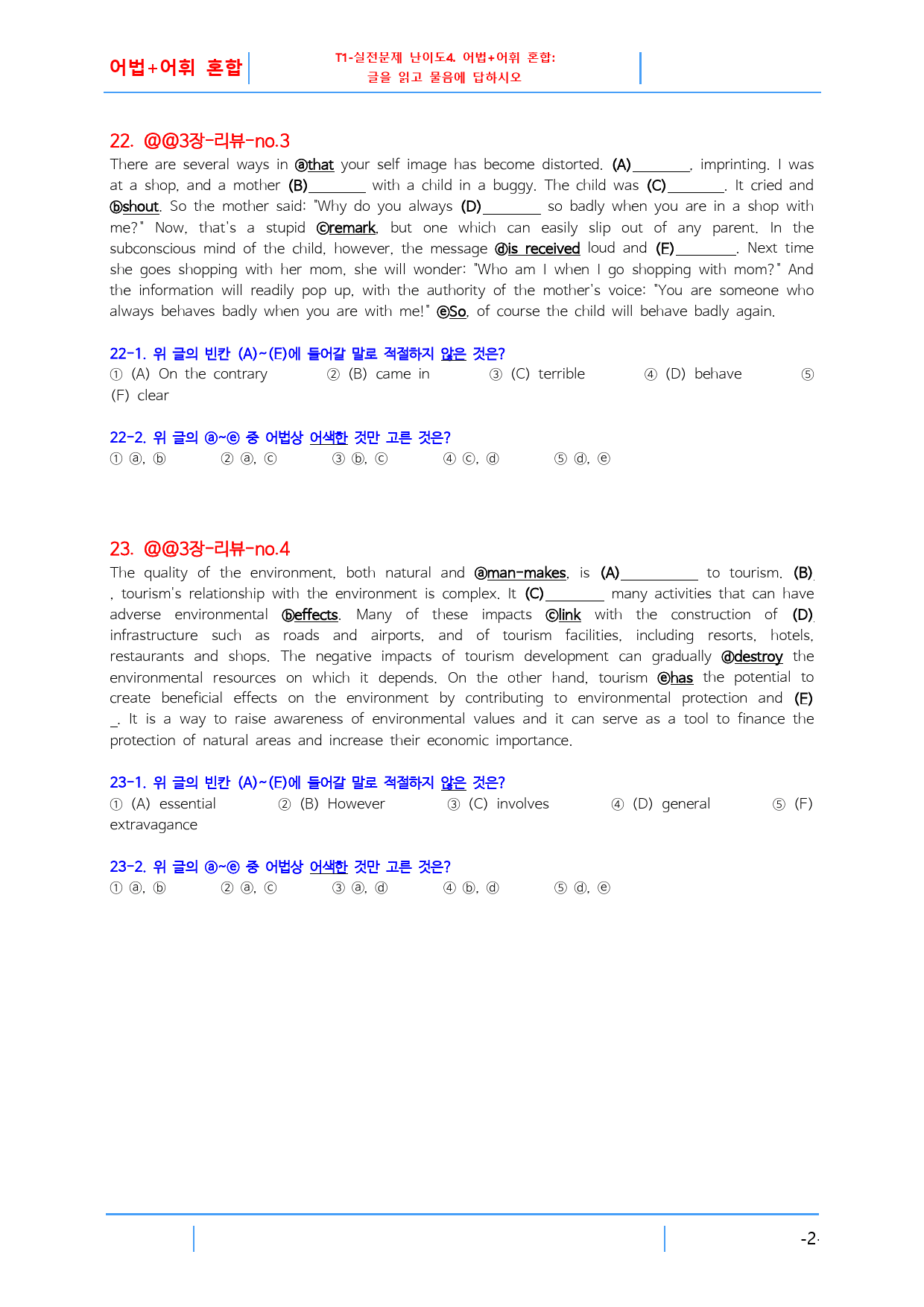 리딩파워 기본 Chapter Review 3, 빠른변형문제 16문제_preview_8