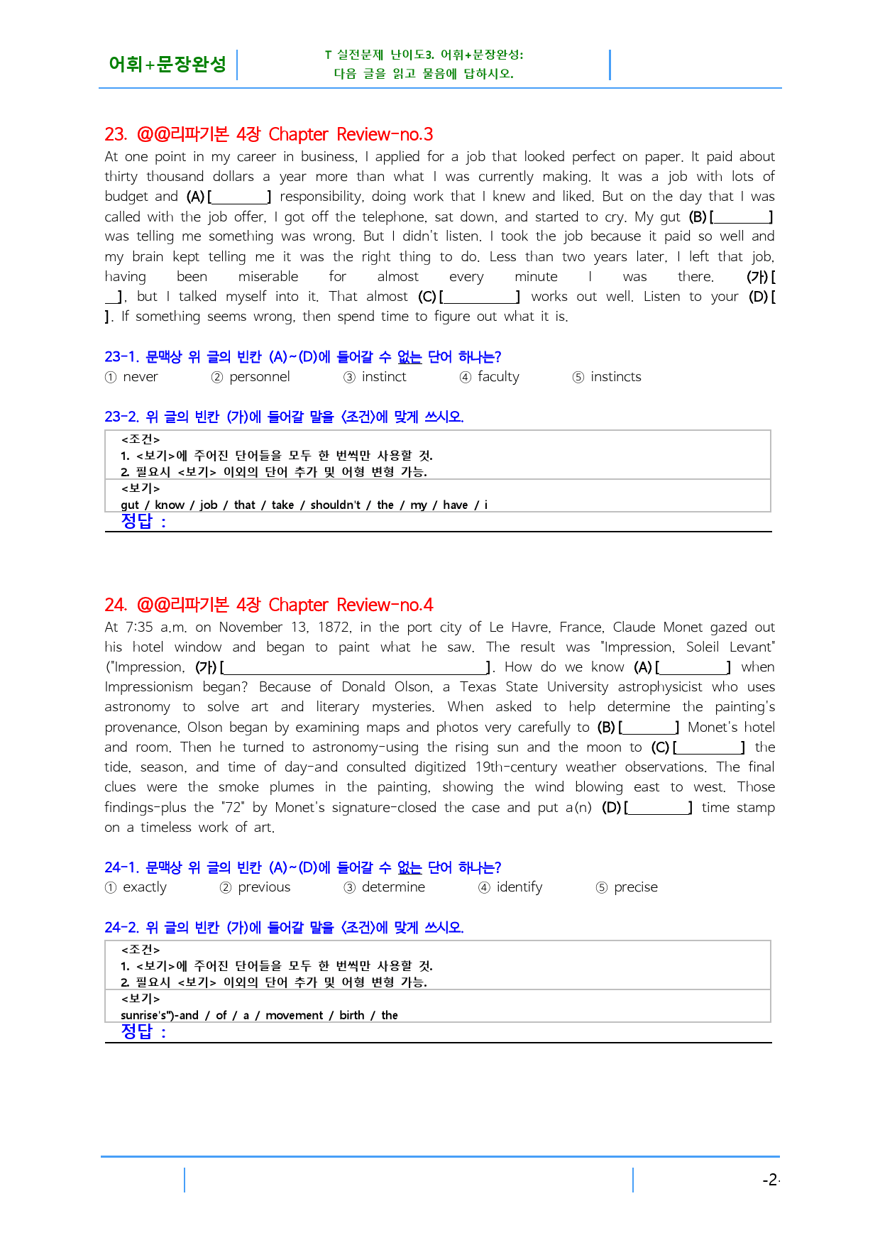 리딩파워 기본 Chapter Review 4, 빠른변형문제 16문제_preview_6