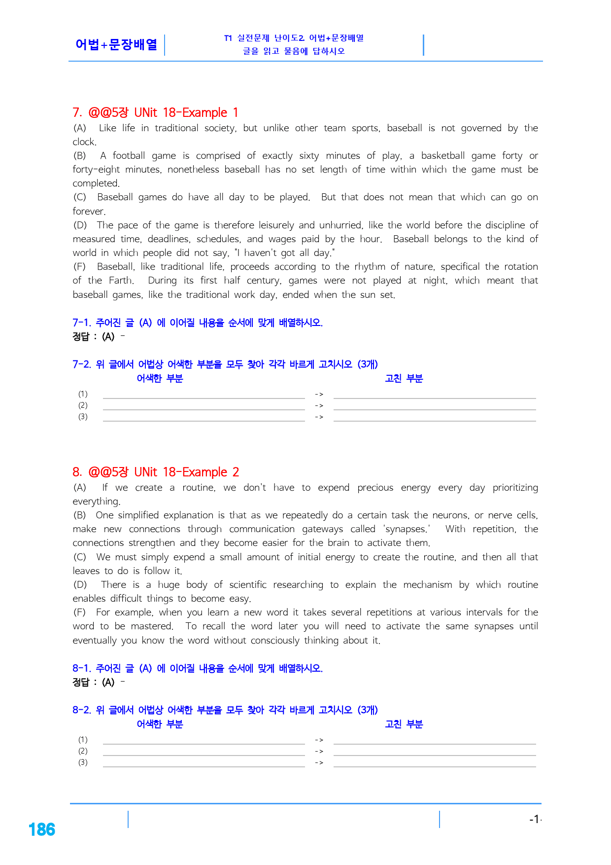 리딩파워 완성 책 전체(일부제외), 465문제_preview_186
