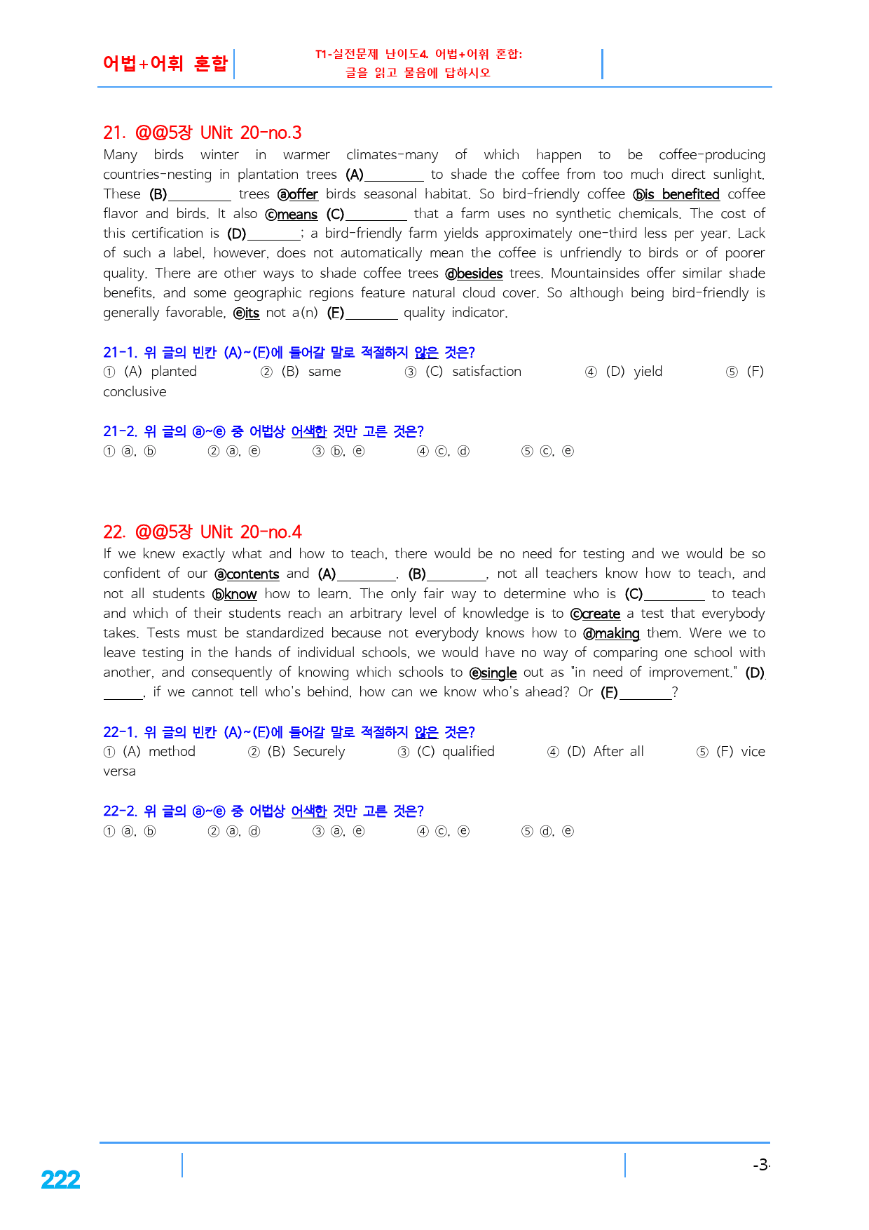 리딩파워 완성 책 전체(일부제외), 465문제_preview_222
