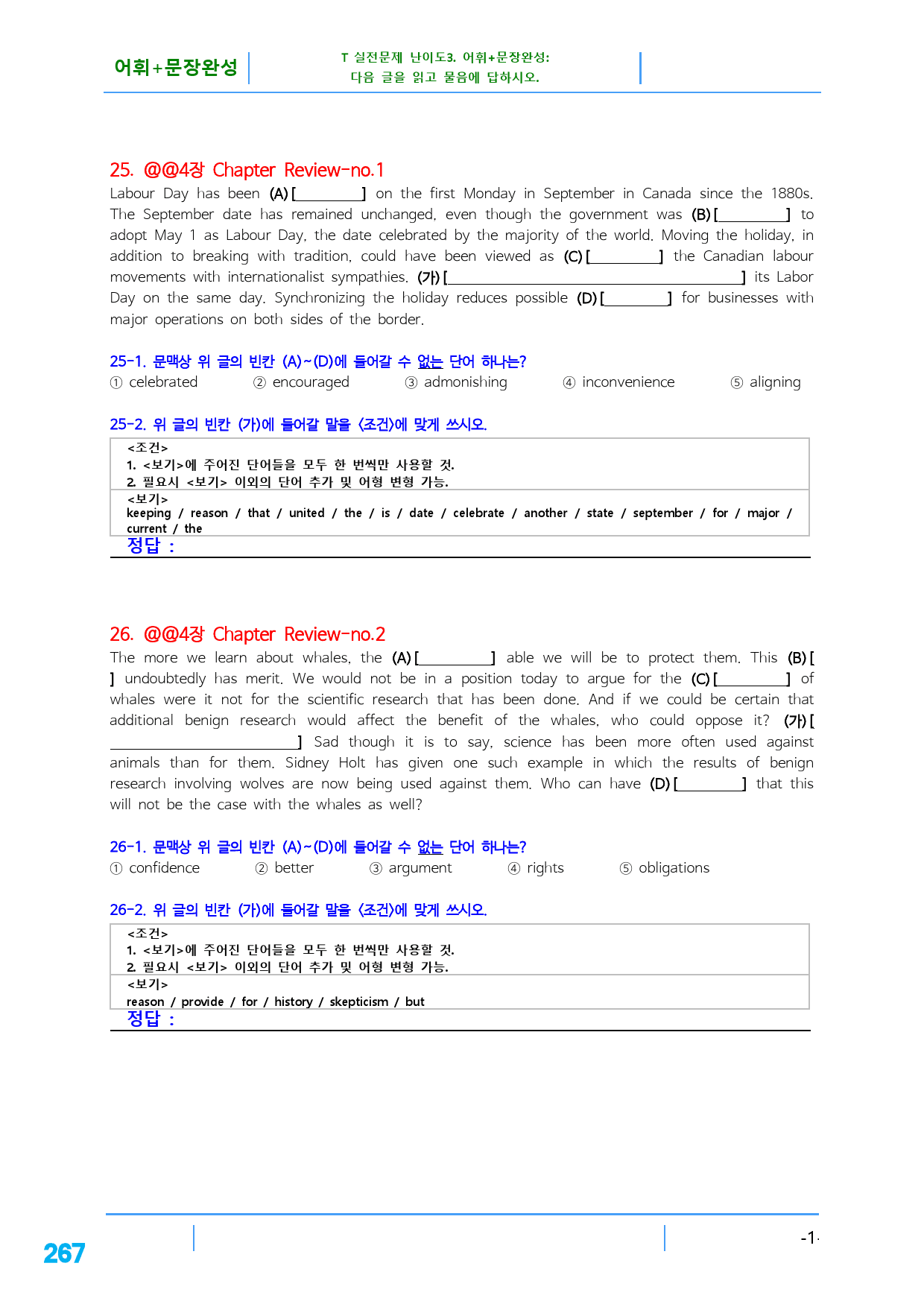 리딩파워 완성 책 전체(일부제외), 465문제_preview_267