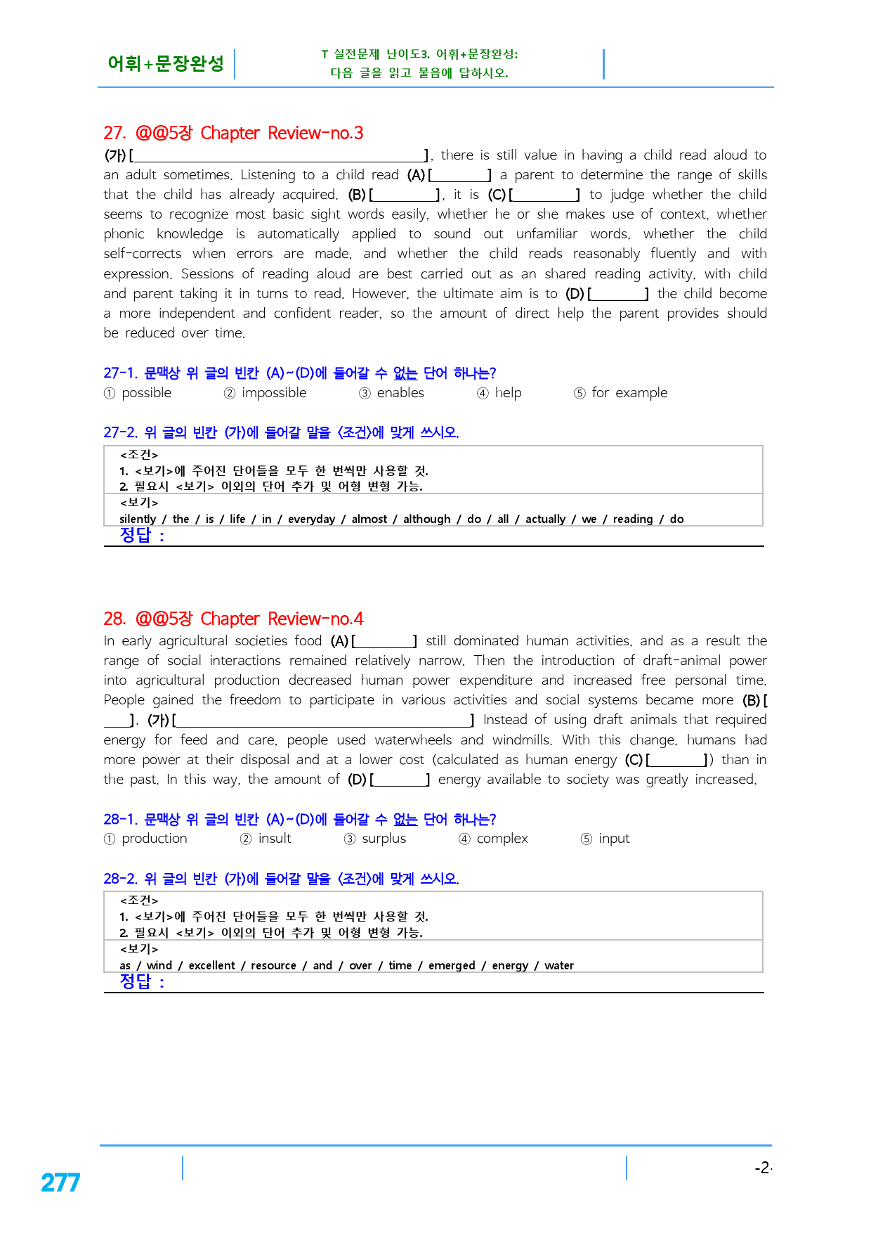 리딩파워 완성 책 전체(일부제외), 465문제_preview_277