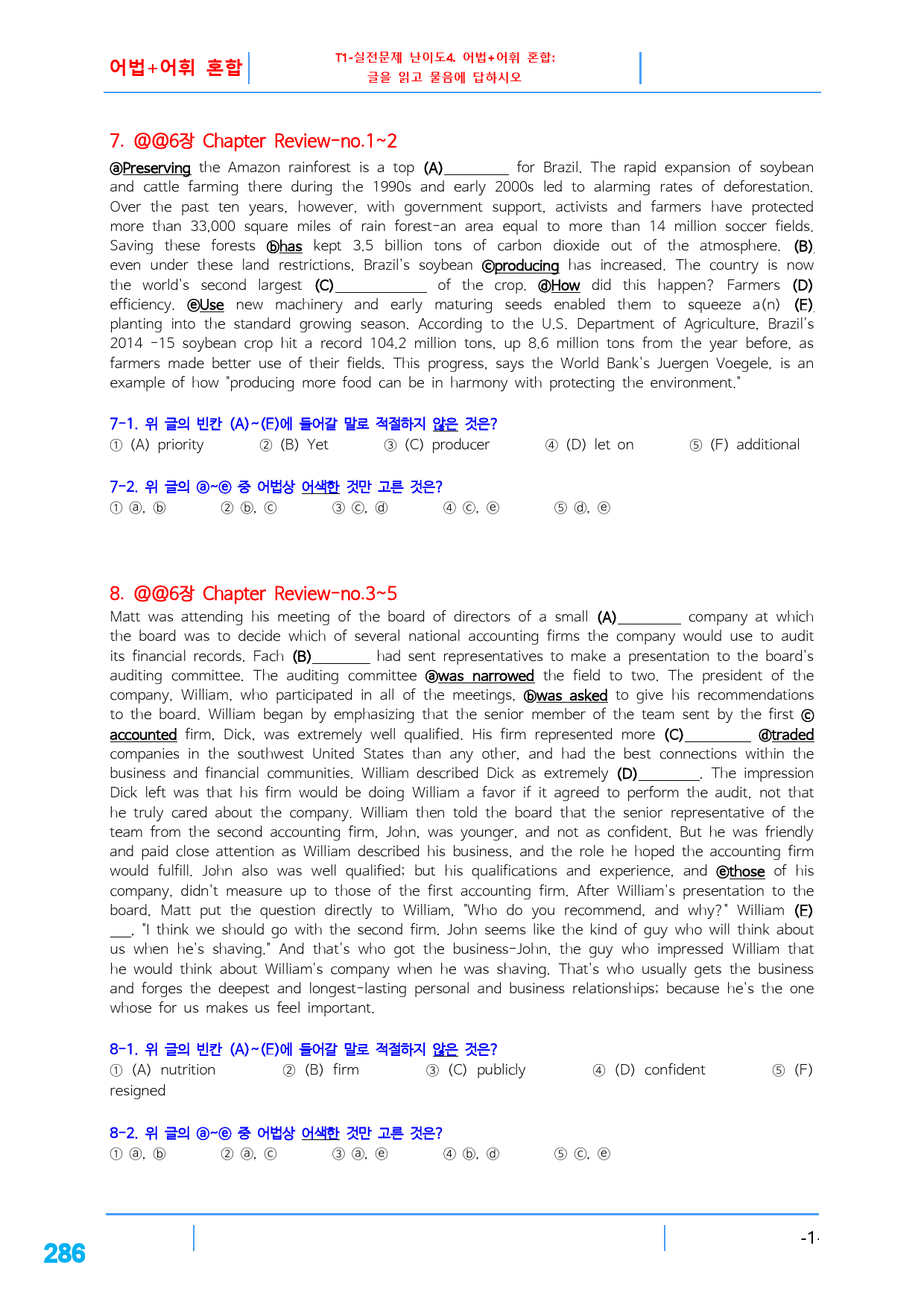 리딩파워 완성 책 전체(일부제외), 465문제_preview_286