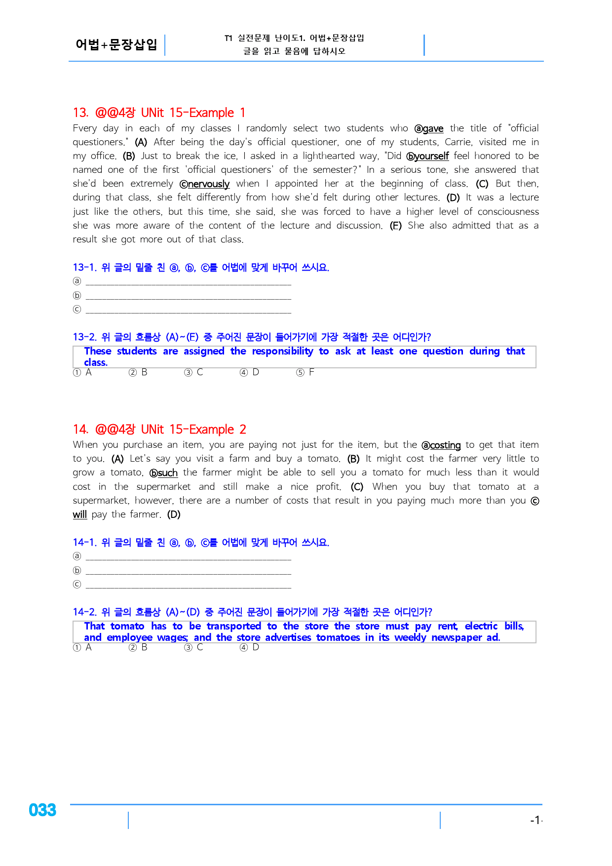 리딩파워 완성 책 전체(일부제외), 어법+문장삽입, 120문제_preview_33