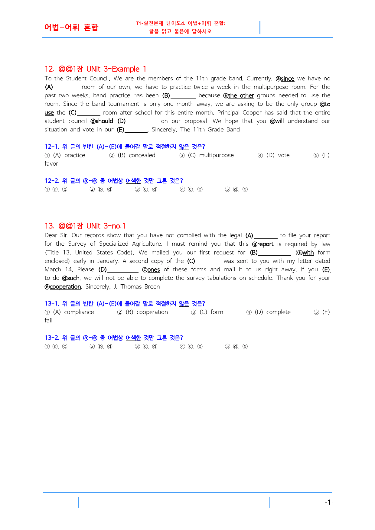 리딩파워 완성 Chapter 3, 빠른변형문제 22문제_preview_10
