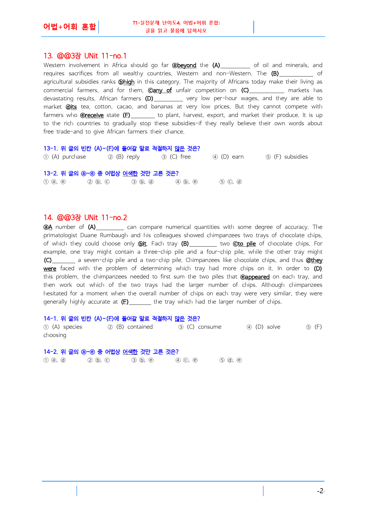 리딩파워 완성 Chapter 11, 빠른변형문제 24문제_preview_11