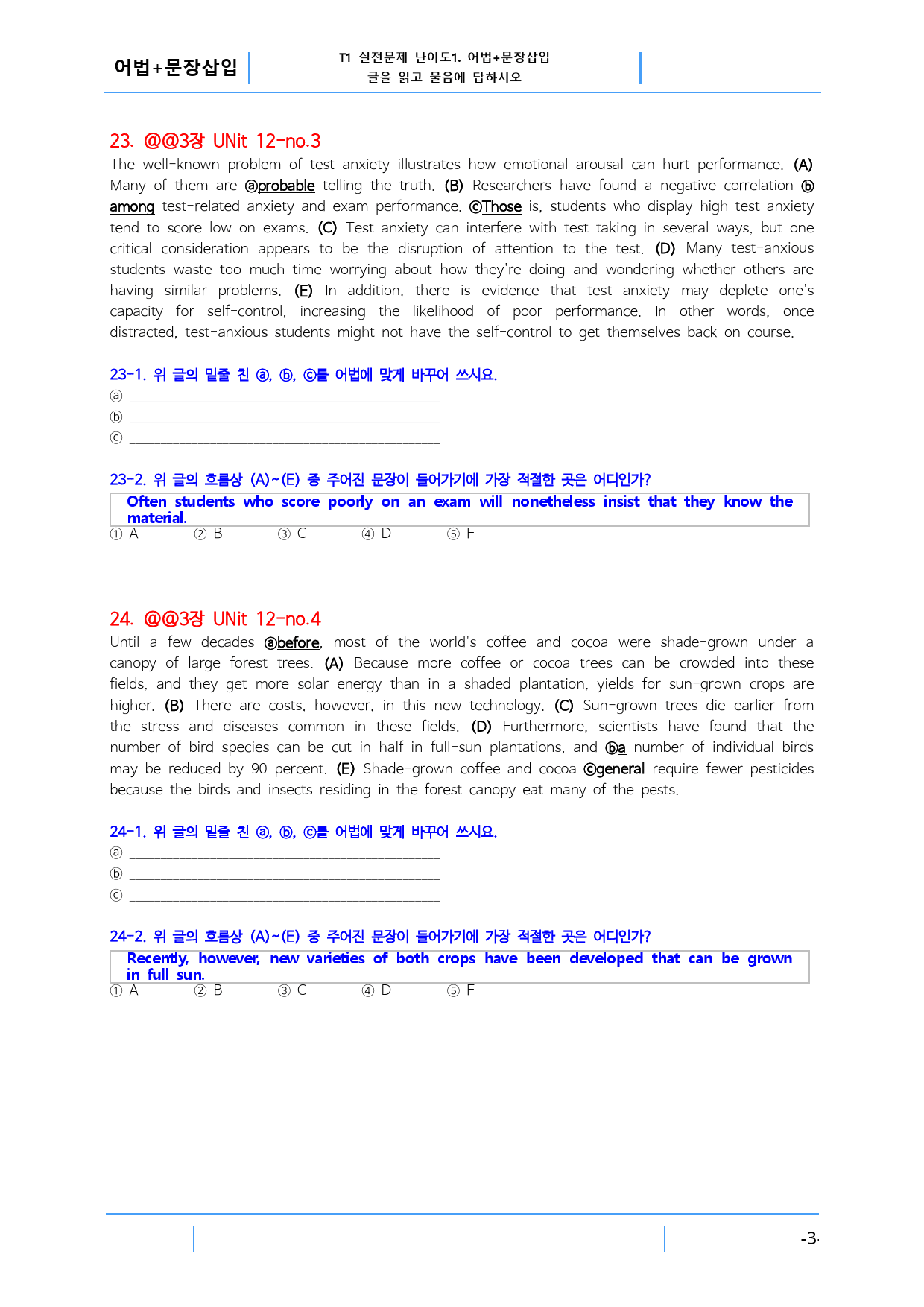 리딩파워 완성 Chapter 12, 빠른변형문제 24문제_preview_3