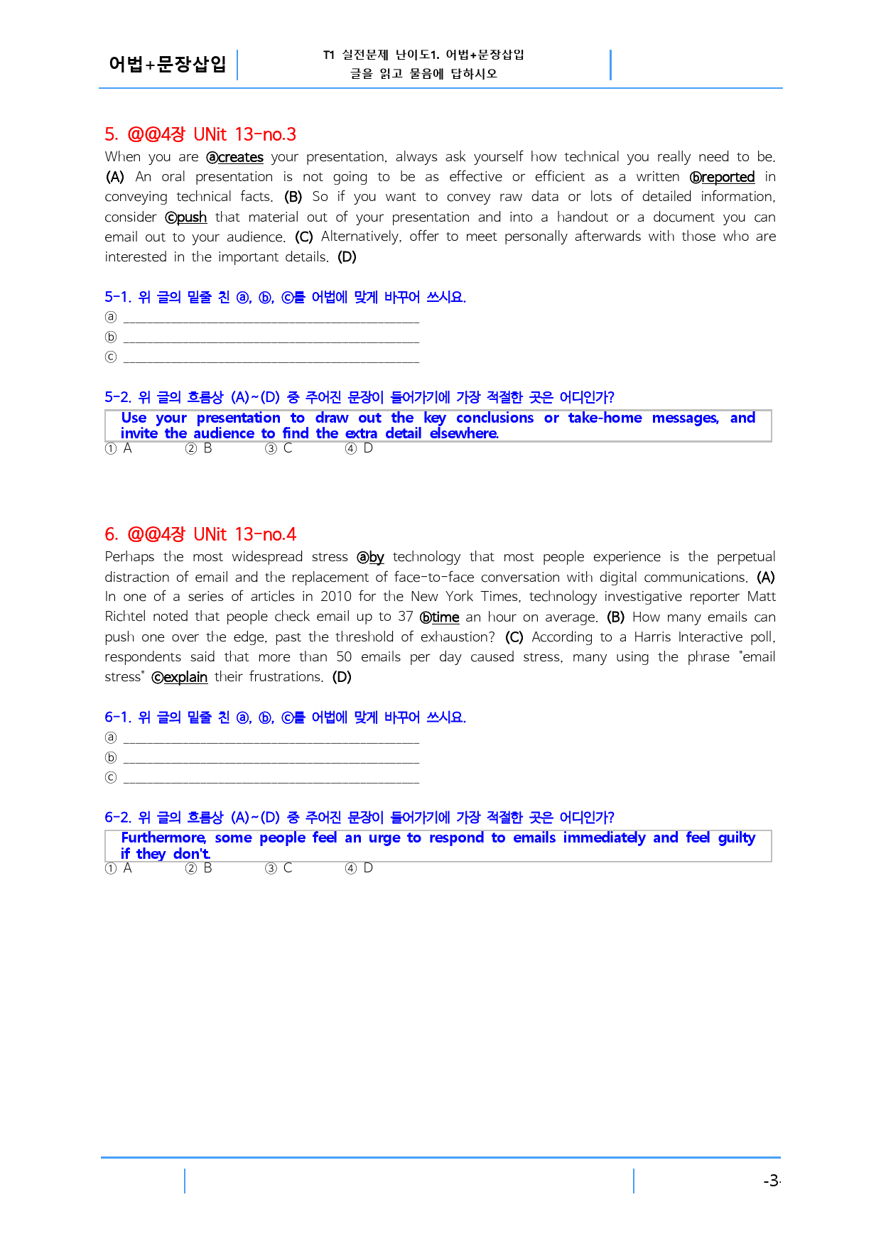 리딩파워 완성 Chapter 13, 빠른변형문제 22문제_preview_3