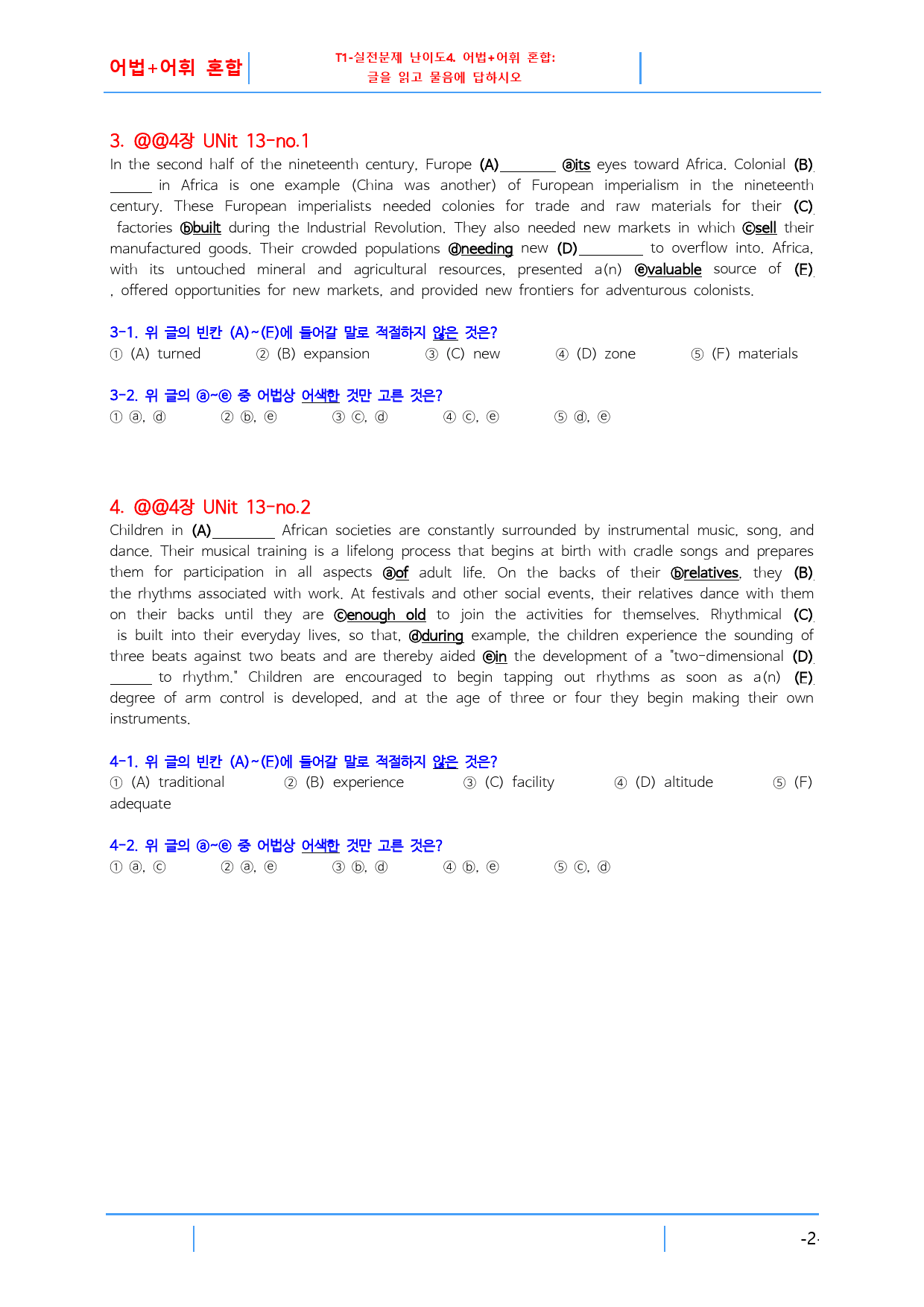리딩파워 완성 Chapter 13, 빠른변형문제 22문제_preview_11