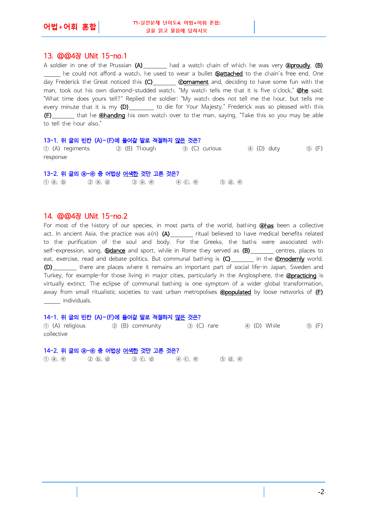 리딩파워 완성 Chapter 15, 빠른변형문제 24문제_preview_11