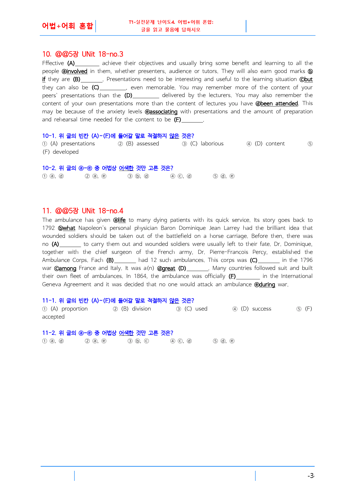 리딩파워 완성 Chapter 18, 빠른변형문제 24문제_preview_12
