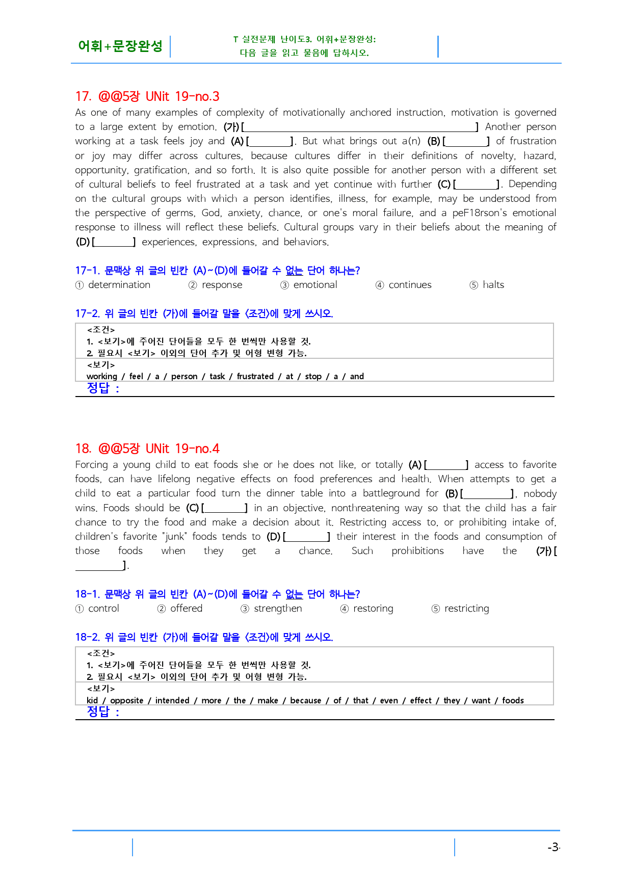 리딩파워 완성 Chapter 19, 빠른변형문제 23문제_preview_9