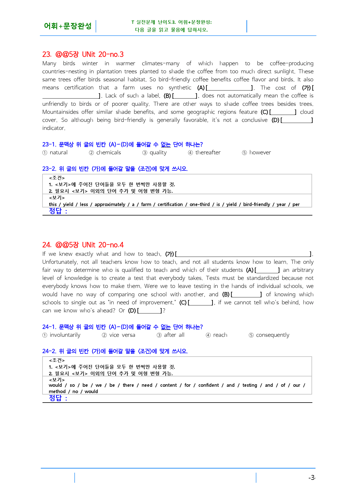 리딩파워 완성 Chapter 20, 빠른변형문제 24문제_preview_9