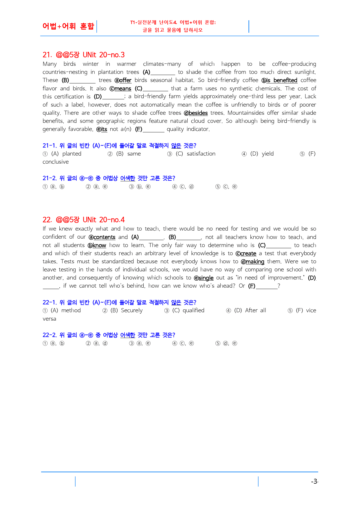 리딩파워 완성 Chapter 20, 빠른변형문제 24문제_preview_12