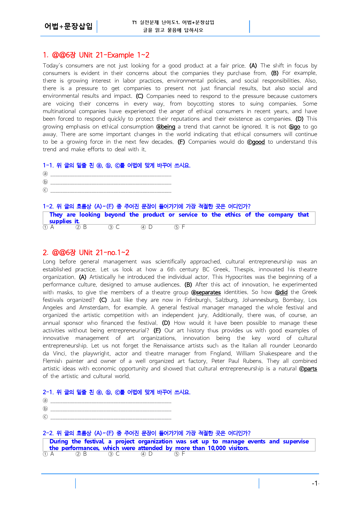 리딩파워 완성 Chapter 21, 빠른변형문제 12문제_preview_1