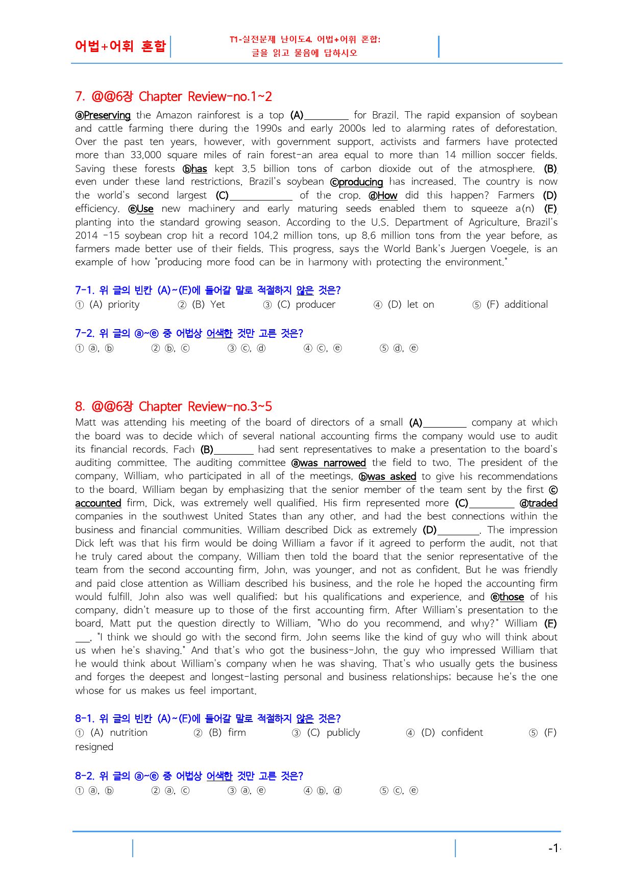 리딩파워 완성 Chapter Review 6, 빠른변형문제 8문제_preview_6