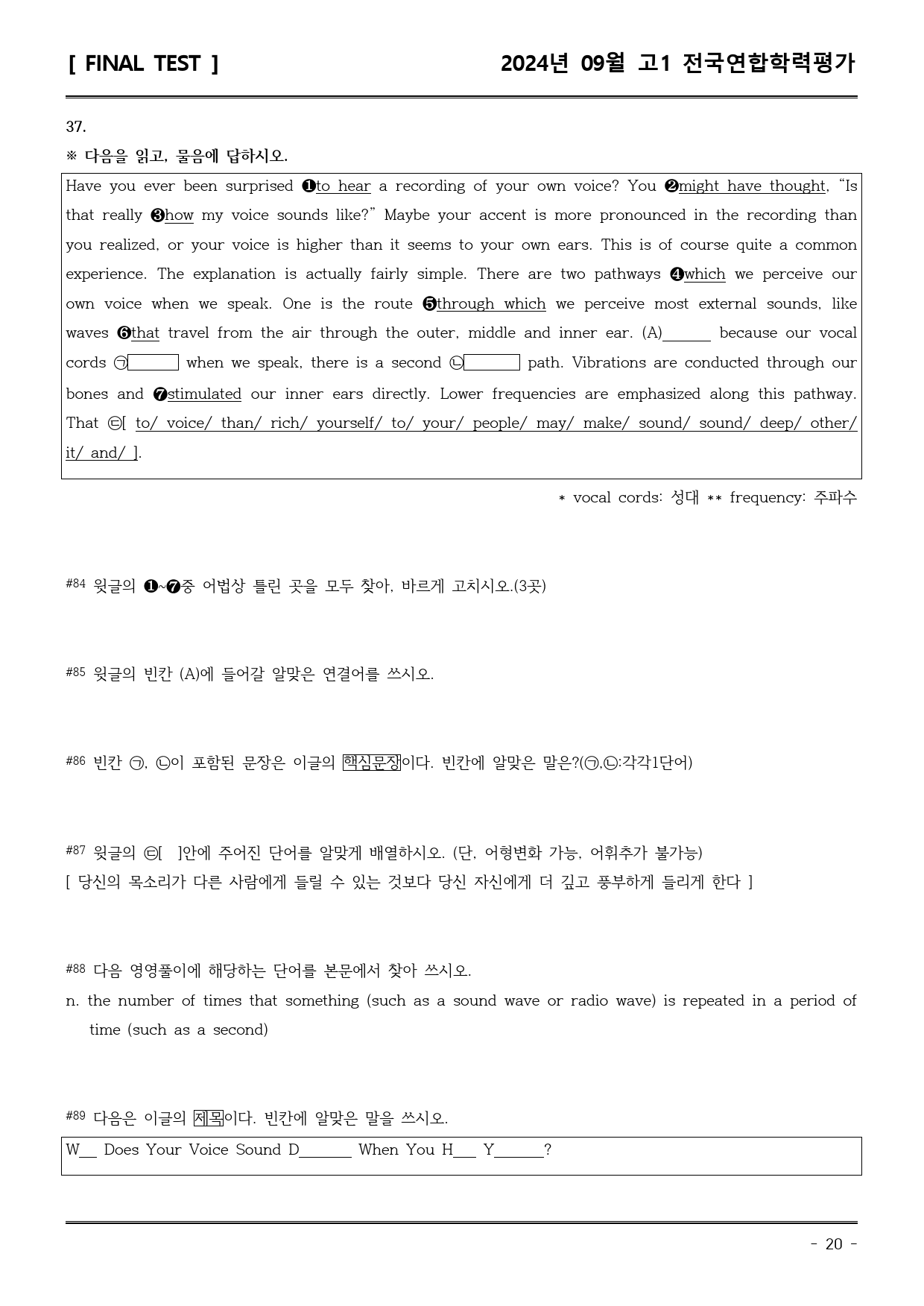 24년09월 고1 학평 모의고사 (직전/파이널-서술형중심)_preview_20
