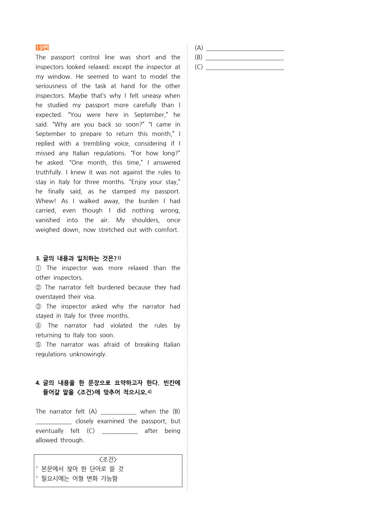 고2 24년 9월_preview_2