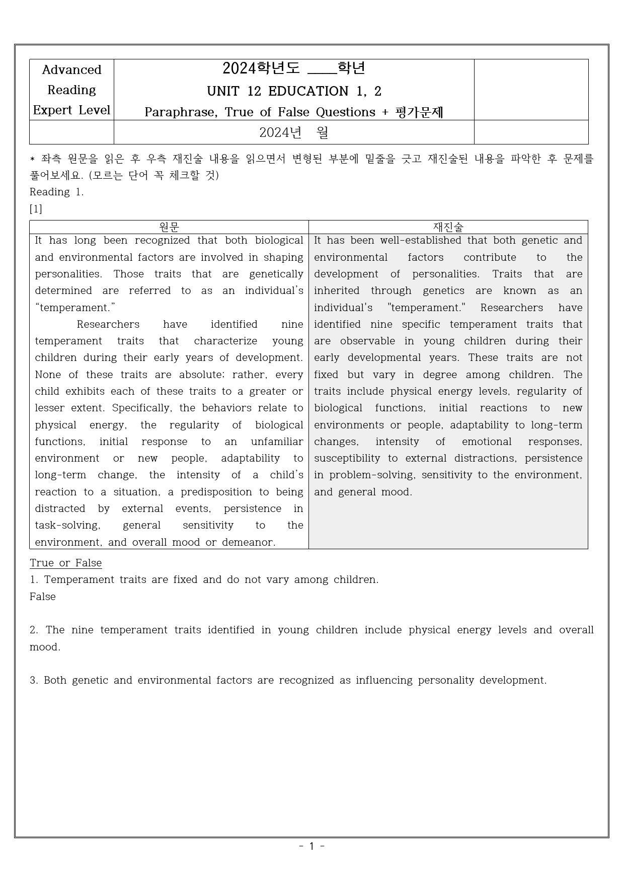 Unit 12 EDUCATION Reading 1, 2 _preview_1