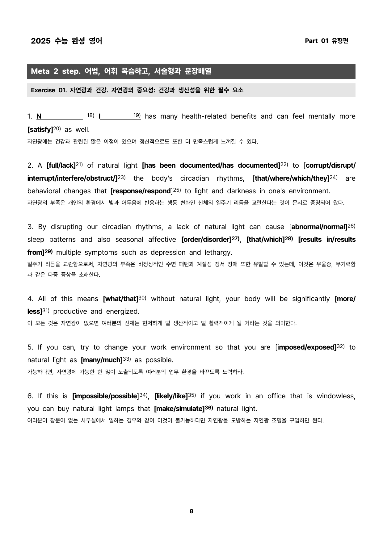 수능완성 13- -17_preview_8