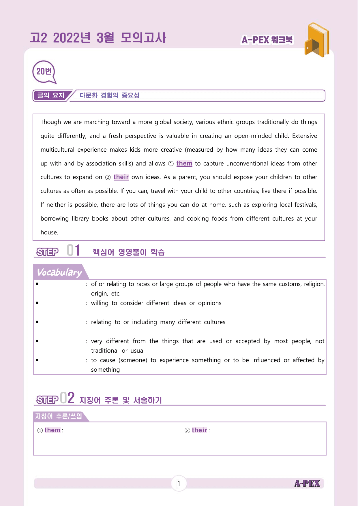 2022년 3월 모의고사 고2 워크북_preview_undefined