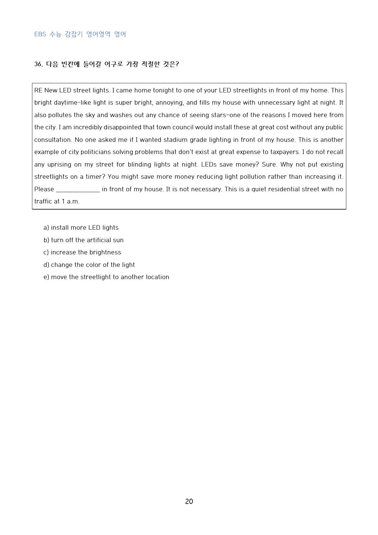 EBS_수능_감잡기_영어영역_영어_고난도_변형문제_수능형_01강_60문제_preview_20