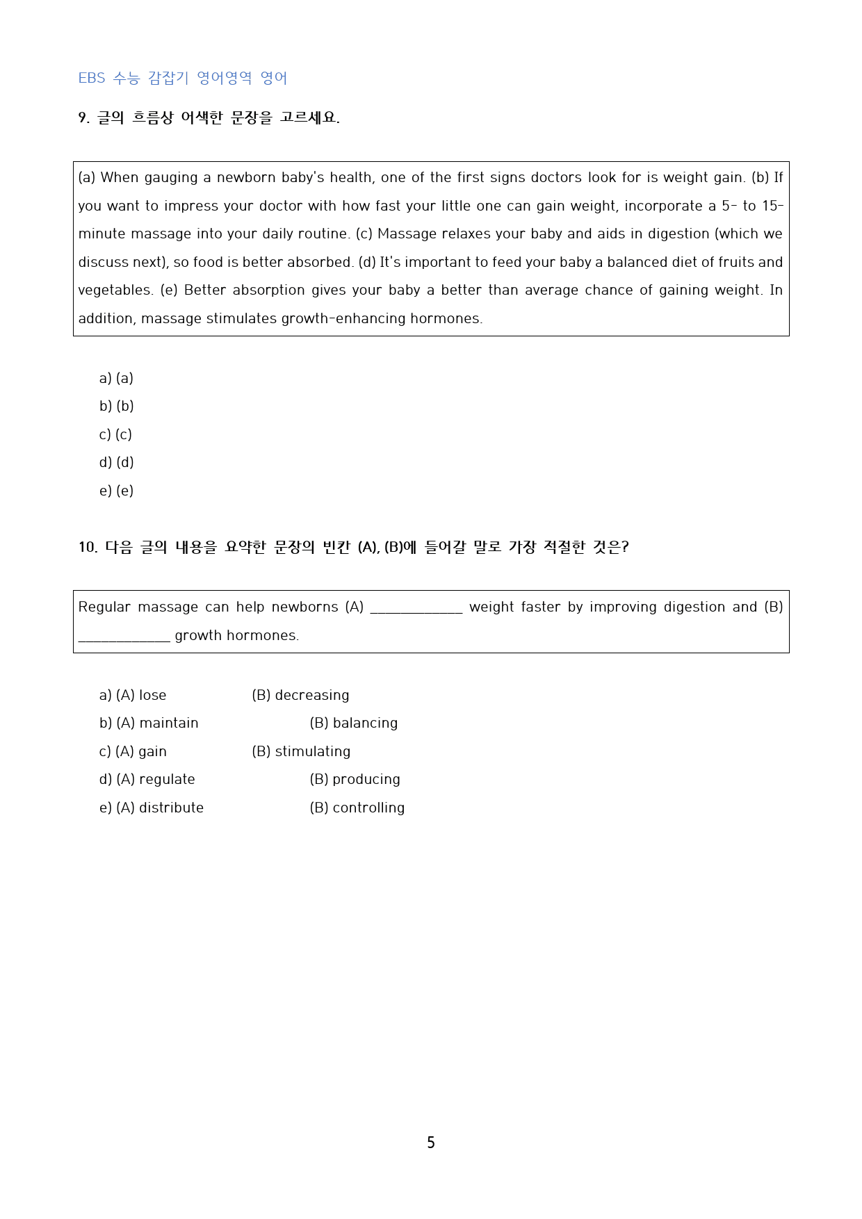 EBS_수능_감잡기_영어영역_영어_고난도_변형문제_수능형_02강_60문제_preview_5