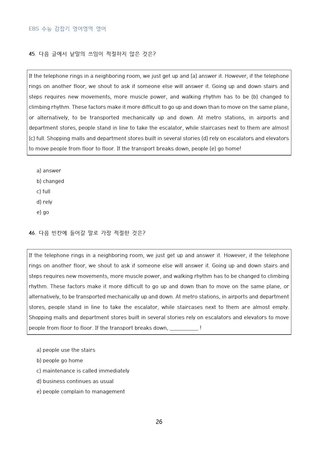 EBS_수능_감잡기_영어영역_영어_고난도_변형문제_수능형_02강_60문제_preview_26