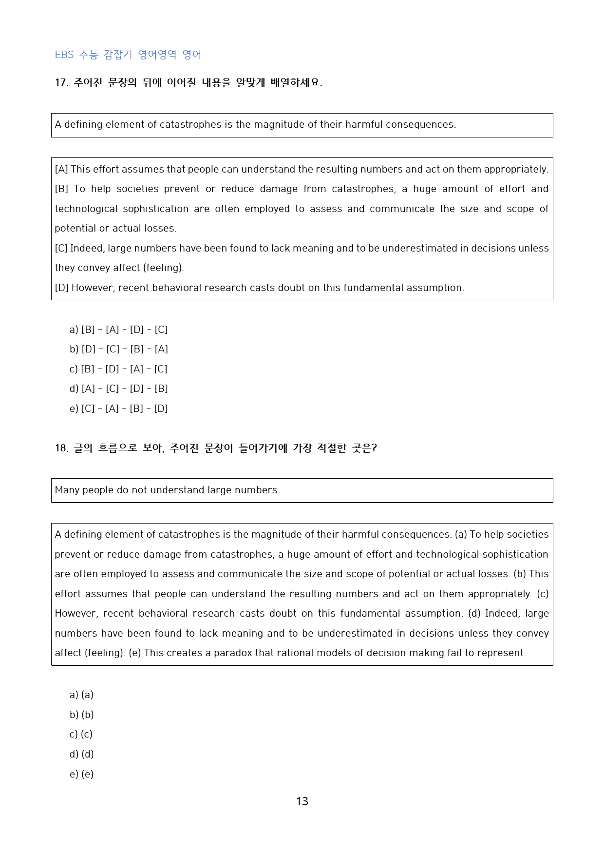 EBS_수능_감잡기_영어영역_영어_고난도_변형문제_수능형_04강_60문제_preview_13