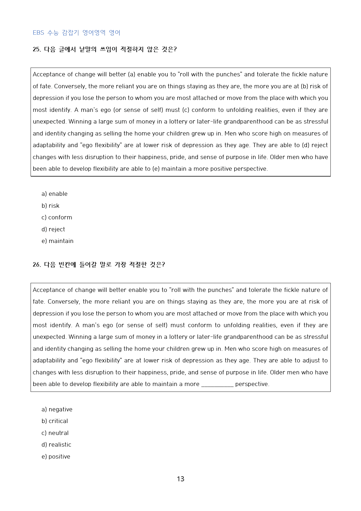 EBS_수능_감잡기_영어영역_영어_고난도_변형문제_수능형_12강_60문제_preview_13
