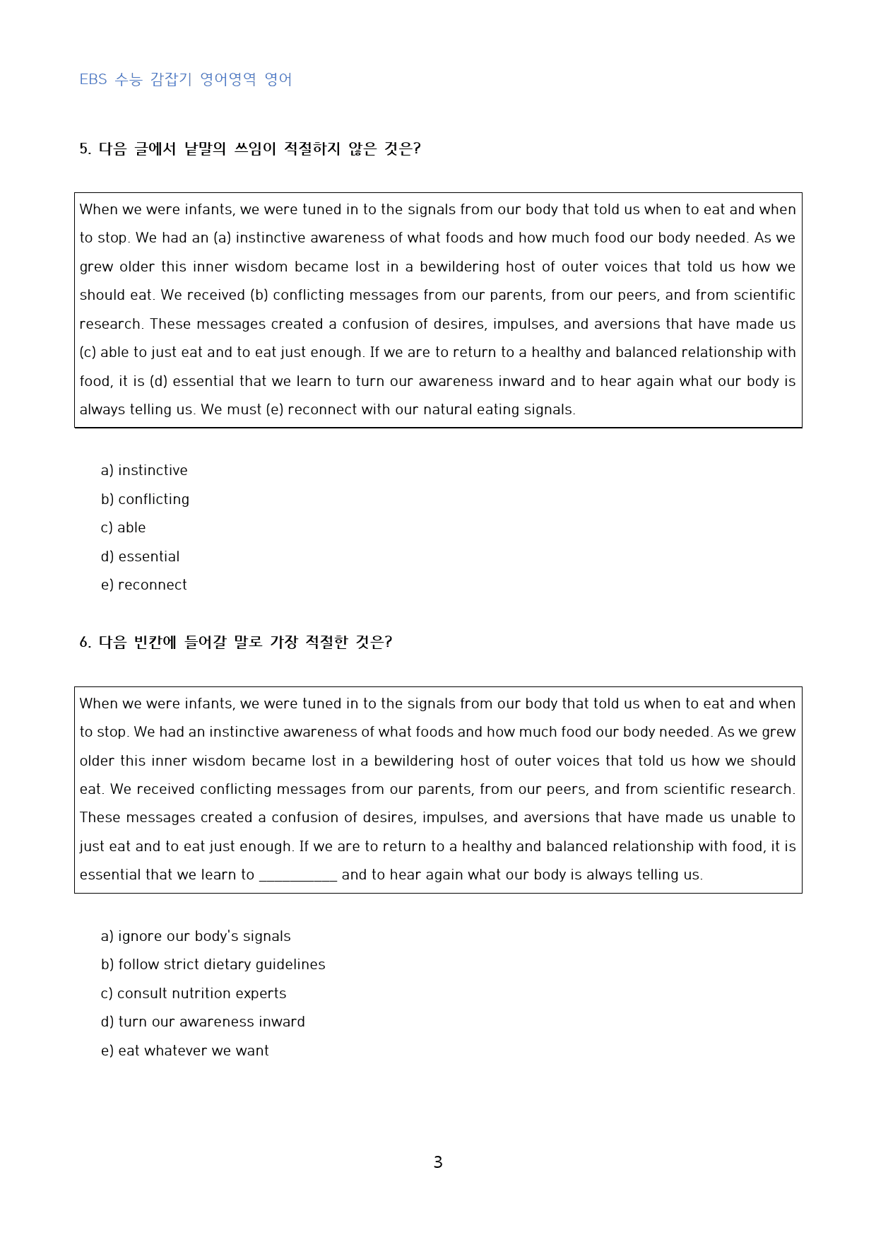 EBS_수능_감잡기_영어영역_영어_고난도_변형문제_수능형_13강_50문제_preview_3